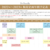 2021_han-calender_adsのサムネイル