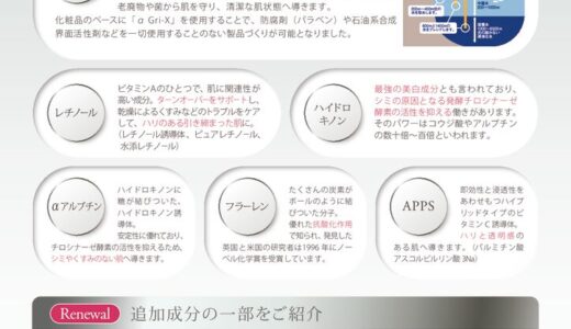 ADS主な有用成分