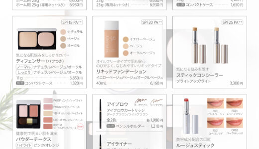 VI PLANTE価格一覧表