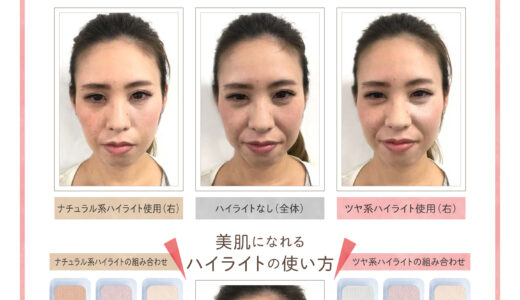 キレイな人のプチ習慣（メイク編）