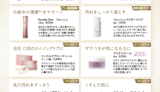 スペシャルケアで肌力の底上げ！