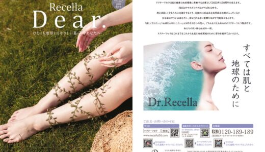 Recella Dear. vol.15