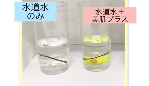 美肌プラスの抗酸化実験