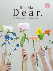 Recella Dear. vol.17