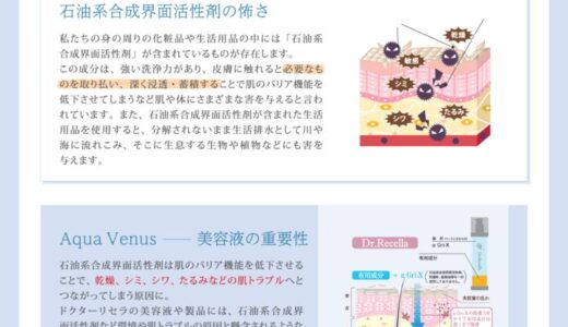ドクターリセラの美容液が美肌への近道になる理由