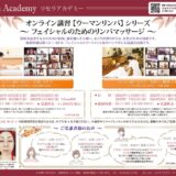 2212_r-academyのサムネイル