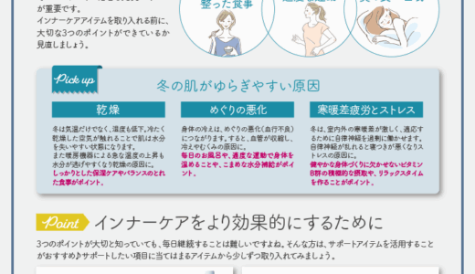 ビューティーアップVol.12
