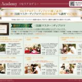 2303_r-academyのサムネイル