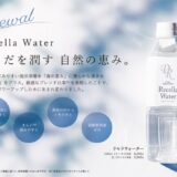 2109_r-water-popのサムネイル