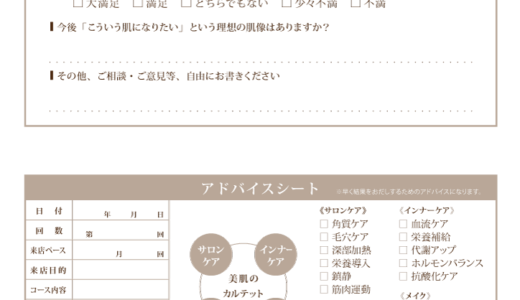 中間カウンセリング