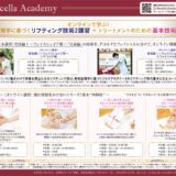 2305_r-academyのサムネイル