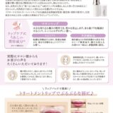 2307_lipcare-popのサムネイル