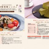 low-carb_cooking25のサムネイル