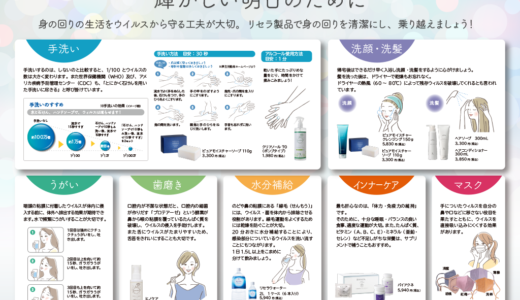 輝かしい明日のために