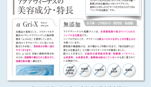 トラブル別！いま使うべき化粧品はどれ？