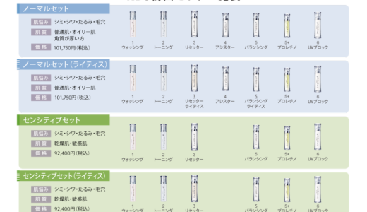 ADS初回セット一覧