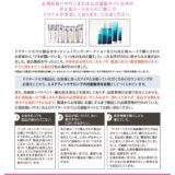 2411_Instagram-RecellaU-POP_1021olのサムネイル