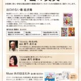 2506_漫画本で分かる本当の真実_0521 (1)のサムネイル