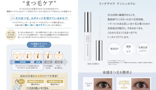 毛周期を味方にする“まつ毛ケア”