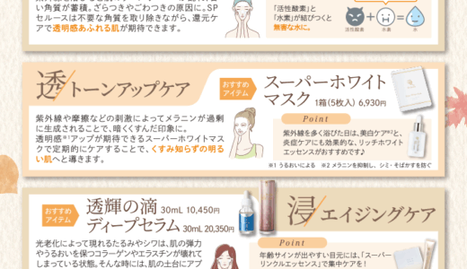 肌の衣替えを始めましょう