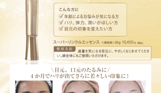 SPリンクルエッセンス