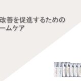 美肌のカルテット（ホームケア、メイク） (1)のサムネイル