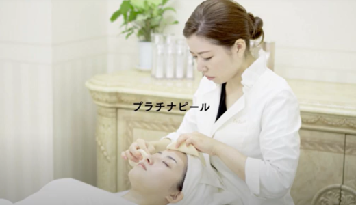 プラチナピールを使用したサロンケア動画