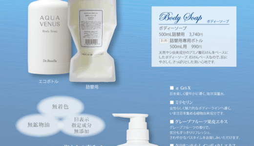 ボディーソープ＆ジェル