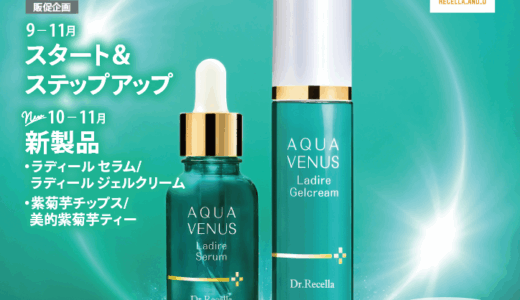 ハッピーメール便　2025年10-11月号