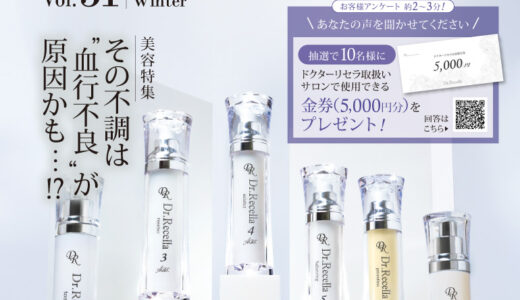 Recella Story vol.31