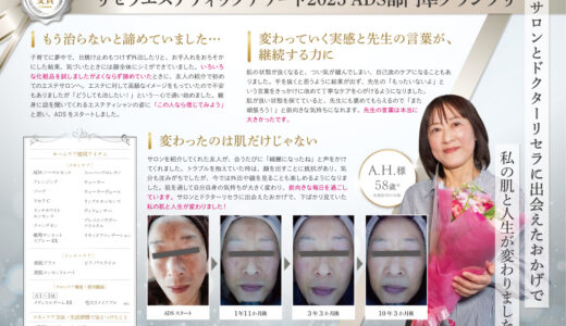 ADS準グランプリ　インタビューPOP