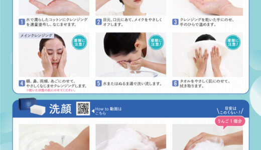 Let’sクレンジング&洗顔