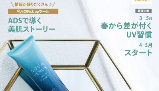 ハッピーメール便　2026年5月号