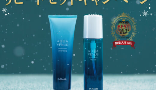 リピートセット販促企画