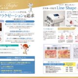 2003_LineShapeのサムネイル