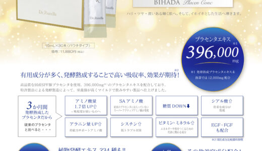 BIHADA プラセンコンク製品紹介POP