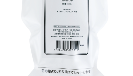 ピュアモイスチャーウォーターヴェール500mL（業務用）