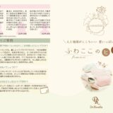 huwacocoのサムネイル