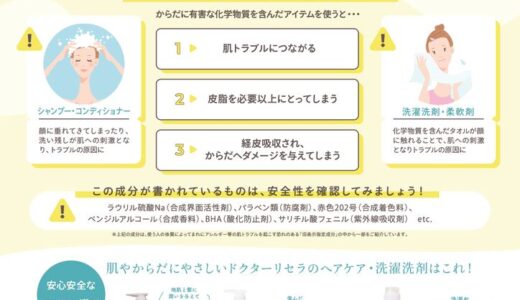 髪や衣類のケアにもこだわったアイテム選びをしていますか？