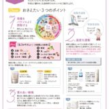 2205-11_beautyUp06のサムネイル