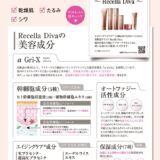 2207-10_diva-popのサムネイル