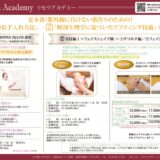 2207_r-academyのサムネイル