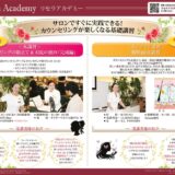 2208_r-academyのサムネイル