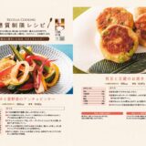 low-carb_cooking17のサムネイル