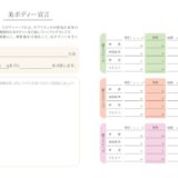 bi-body_sengenのサムネイル