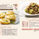 low-carb_cooking20のサムネイル