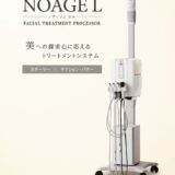 noagel2204のサムネイル