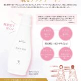 2303_bodycareのサムネイル