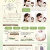 2009_take-mask_newpriceのサムネイル