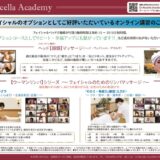 2307_r-academyのサムネイル